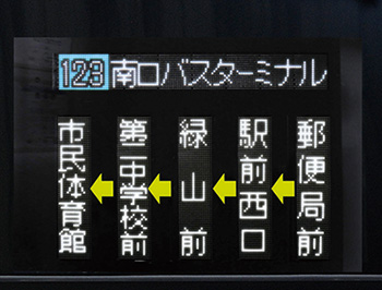 レシップ株式会社｜製品情報 | バス用機器 | 一般路線バス用LED